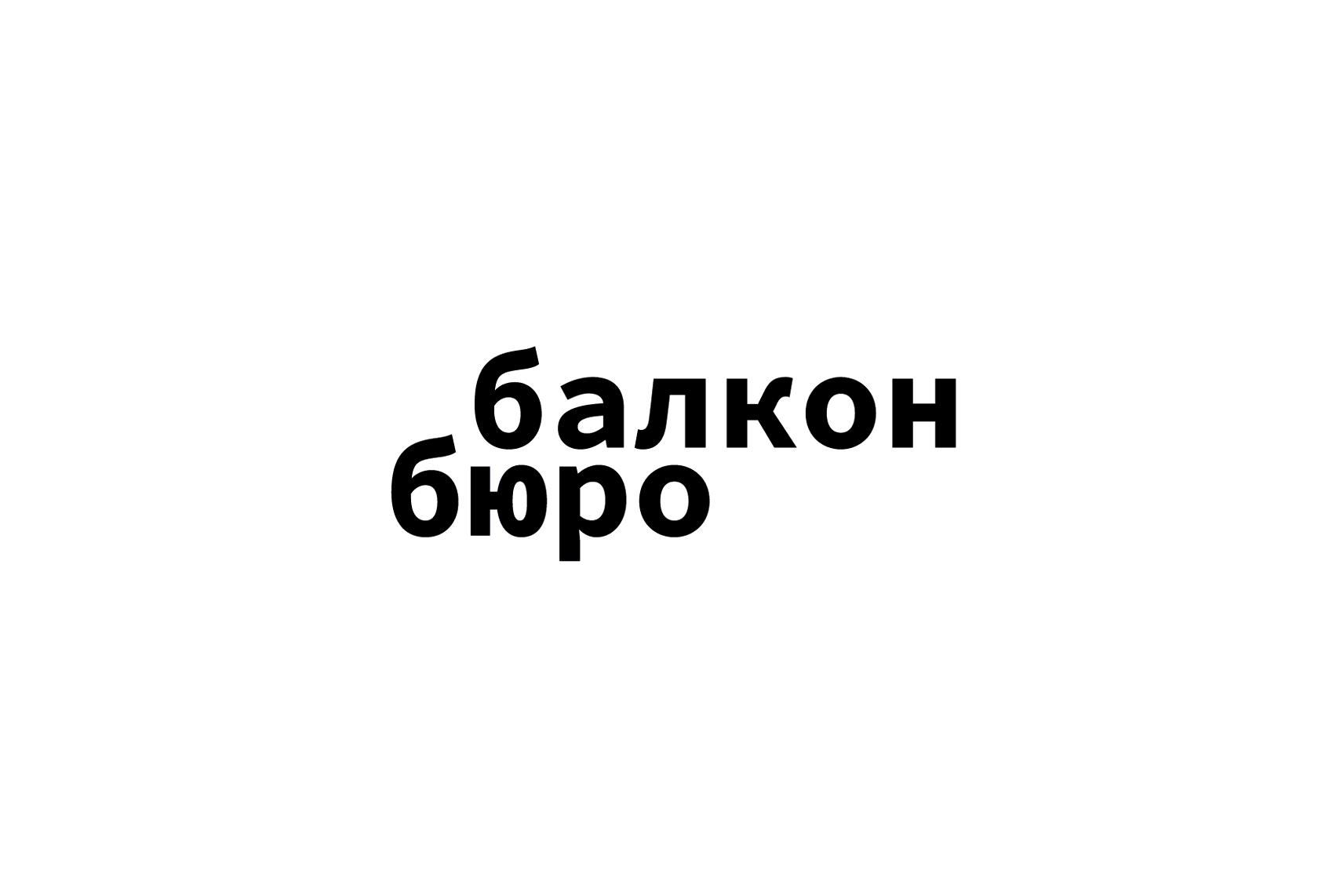 Бюро Балкон