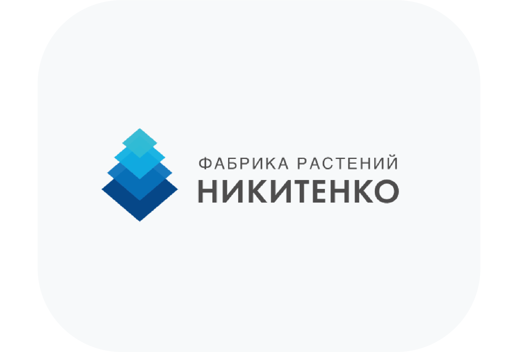 Фабрика растений Никитенко