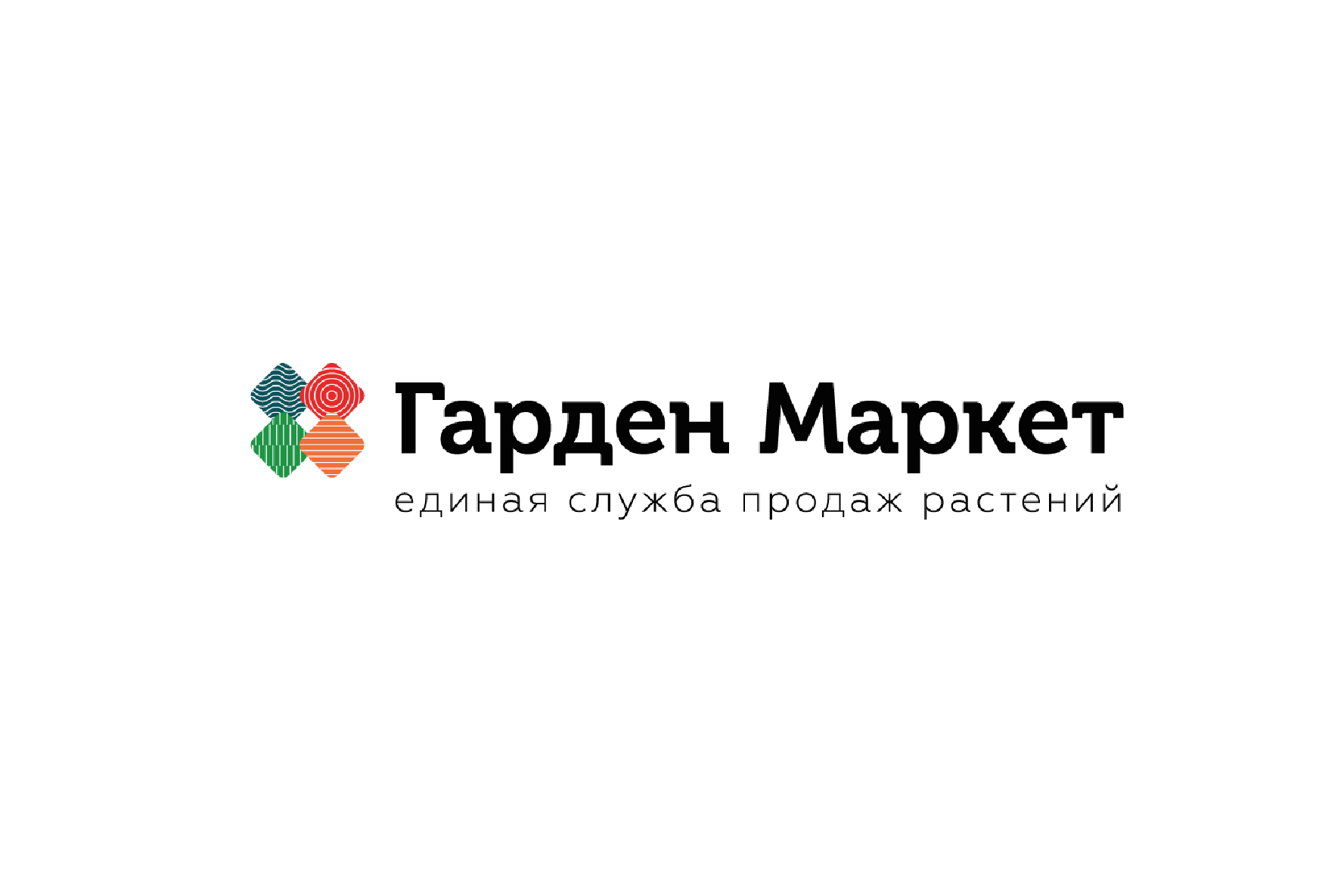 Гарден Маркет