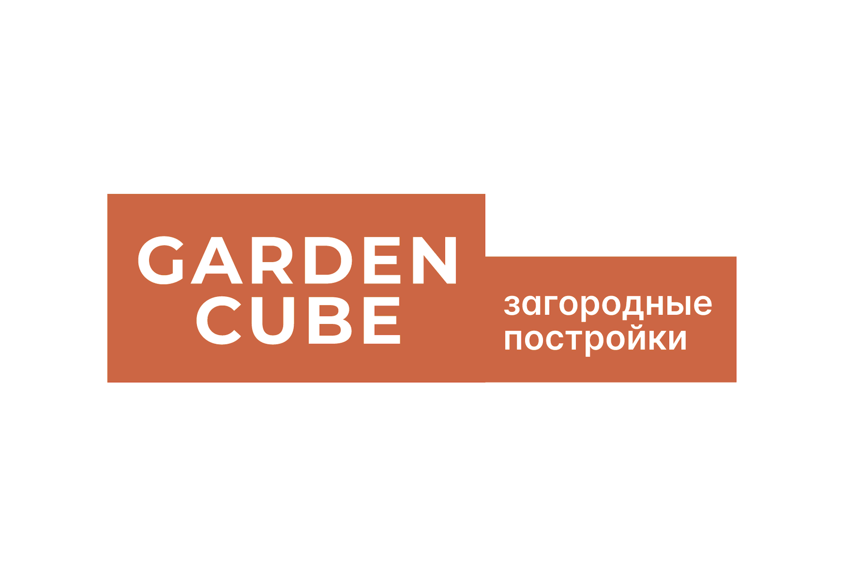 Garden Cube