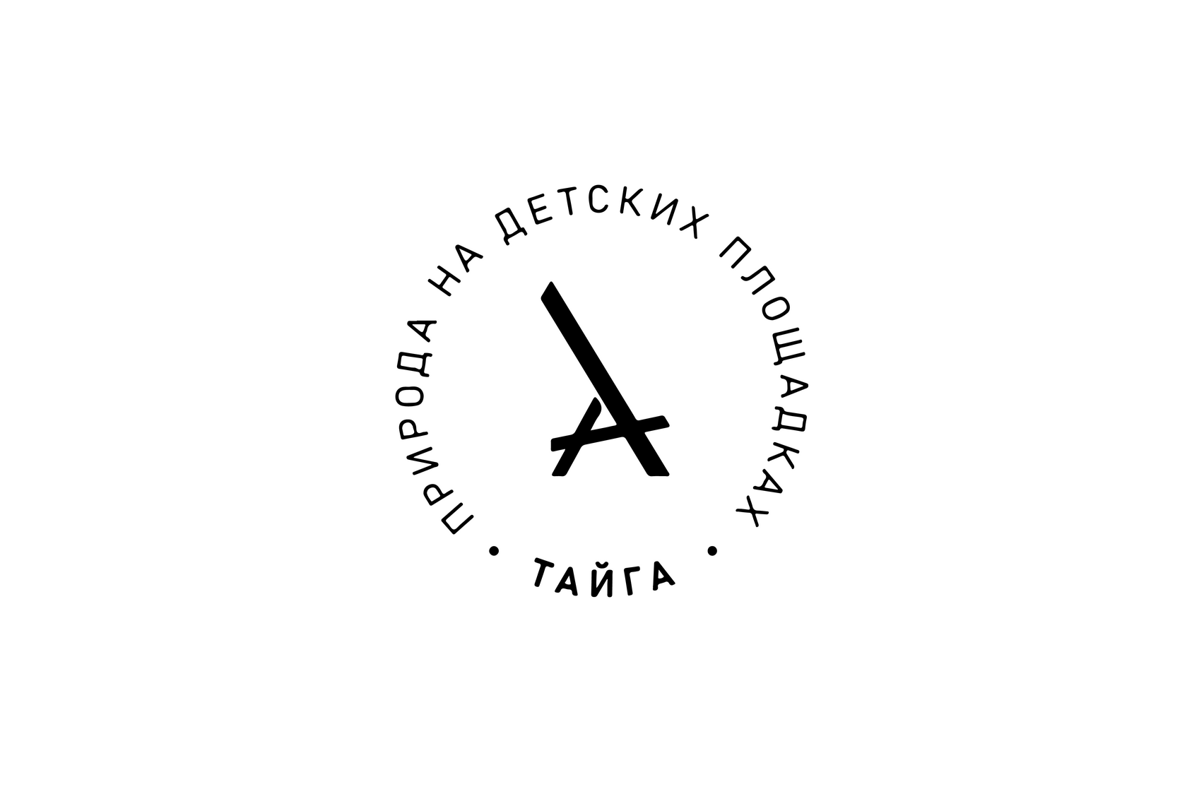 Тайга