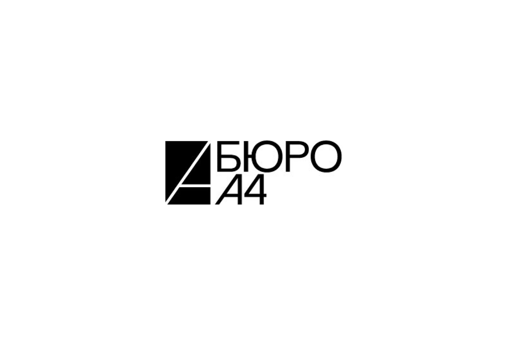 Бюро A4